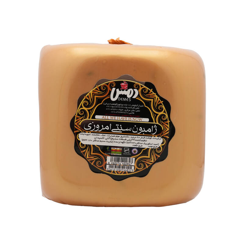 ژامبون سنتی امروزی ٪۹۰ گوشت قرمز